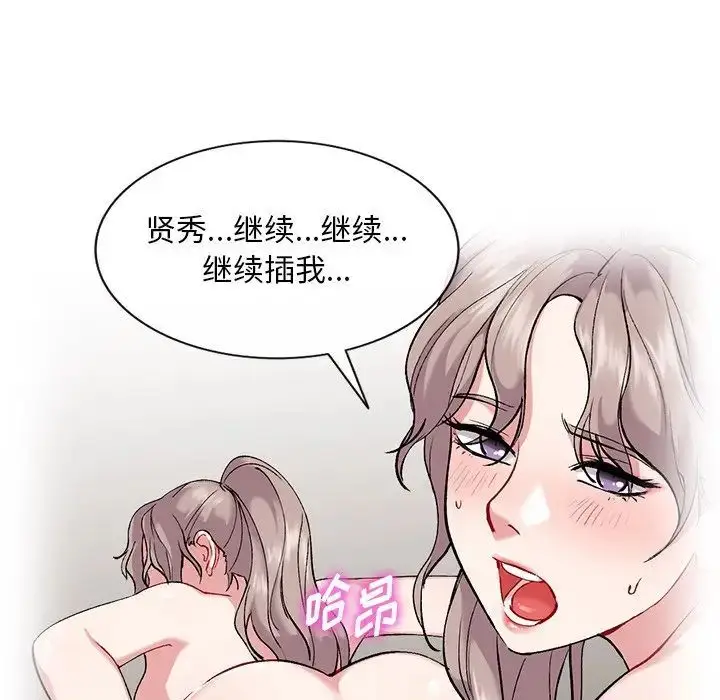 漫画《姐姐的秘密》第33话第112张图