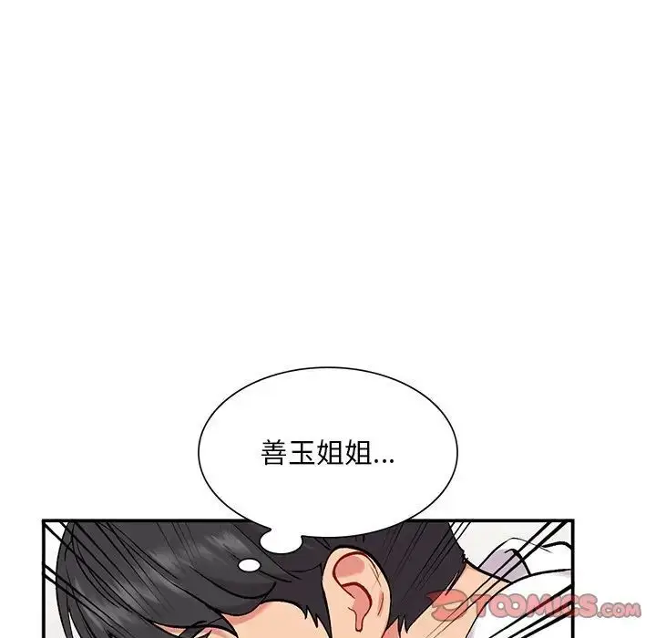 漫画《姐姐的秘密》第33话第114张图