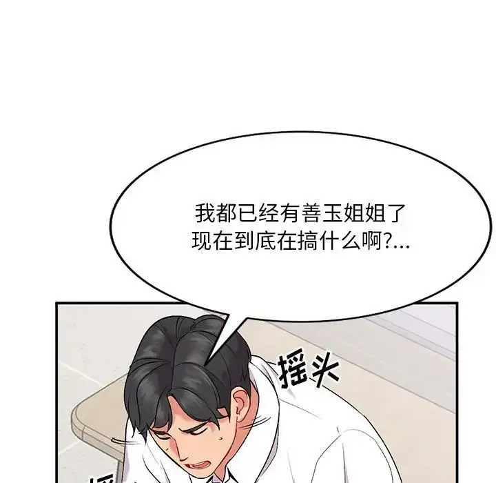 漫画《姐姐的秘密》第33话第116张图