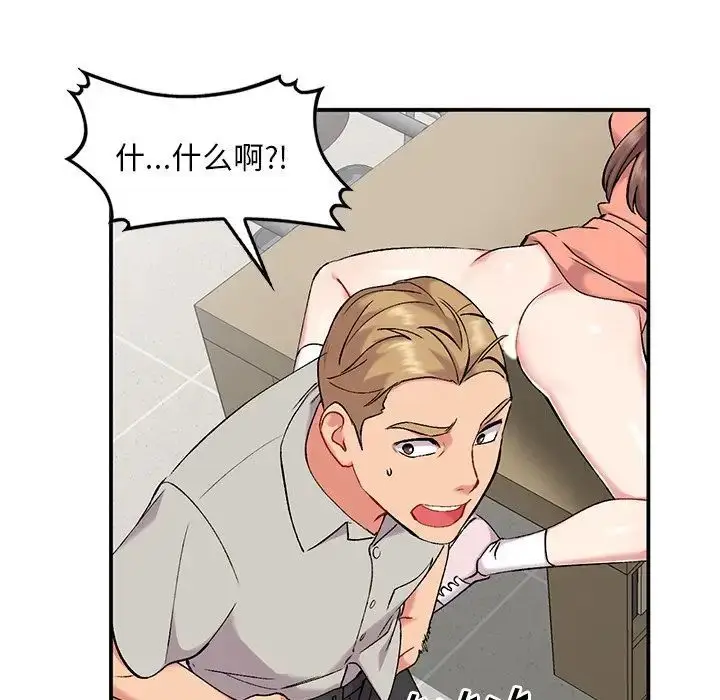 漫画《姐姐的秘密》第33话第19张图