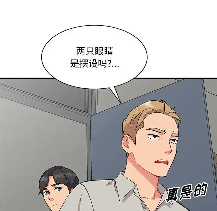漫画《姐姐的秘密》第33话第26张图