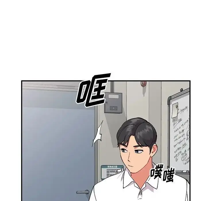 漫画《姐姐的秘密》第33话第28张图