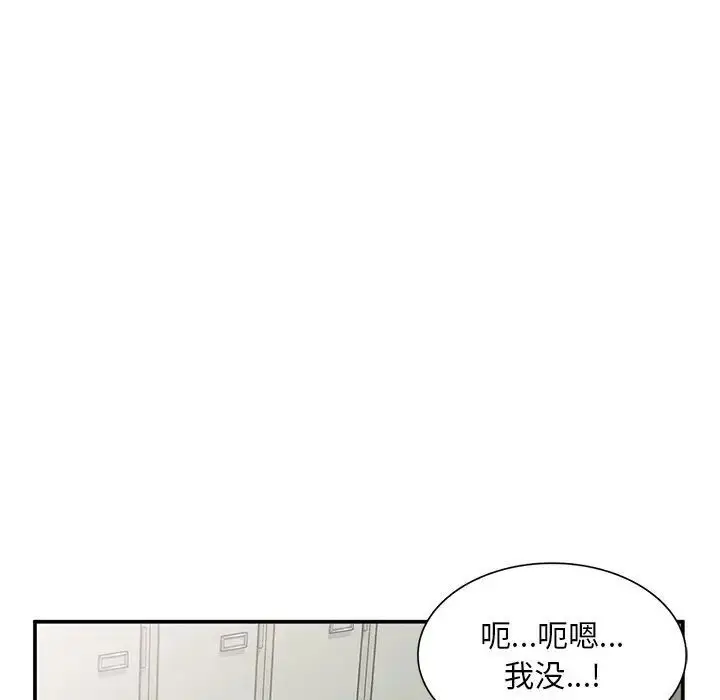 漫画《姐姐的秘密》第33话第31张图
