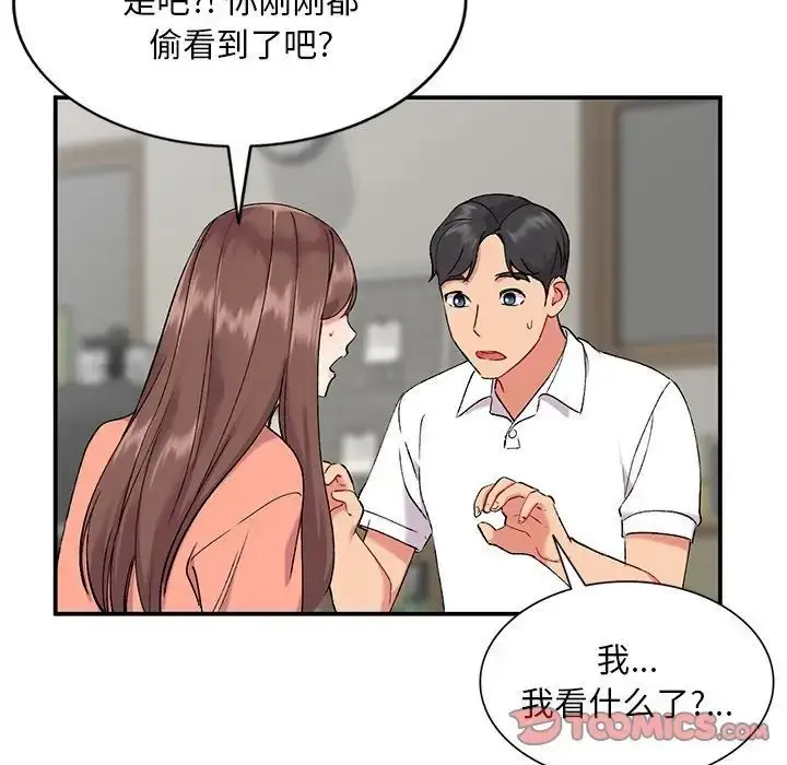 漫画《姐姐的秘密》第33话第36张图