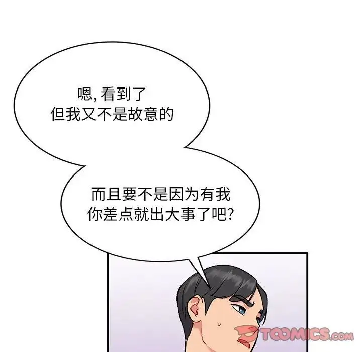 漫画《姐姐的秘密》第33话第39张图
