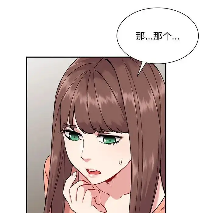 漫画《姐姐的秘密》第33话第41张图