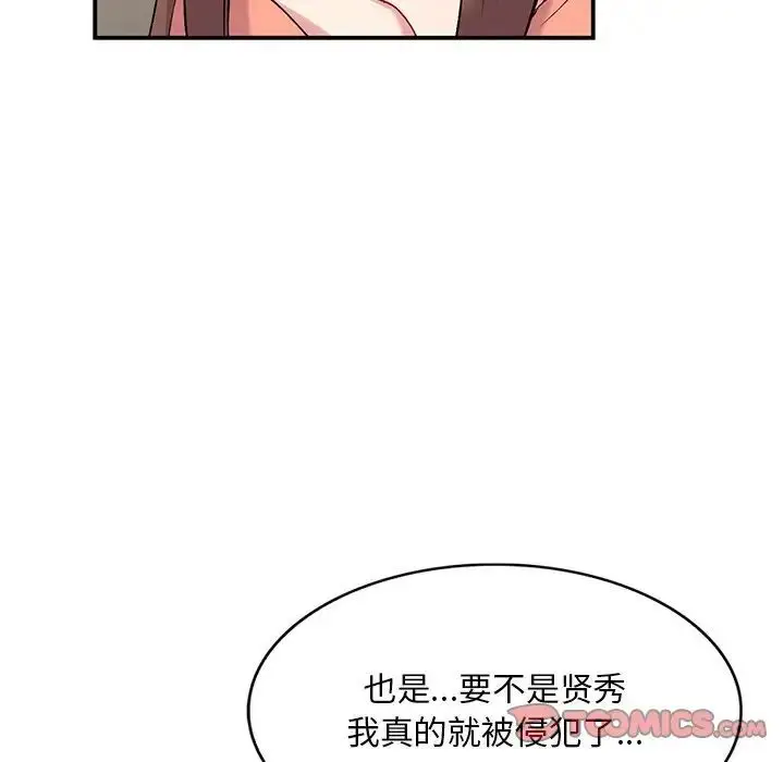 漫画《姐姐的秘密》第33话第42张图