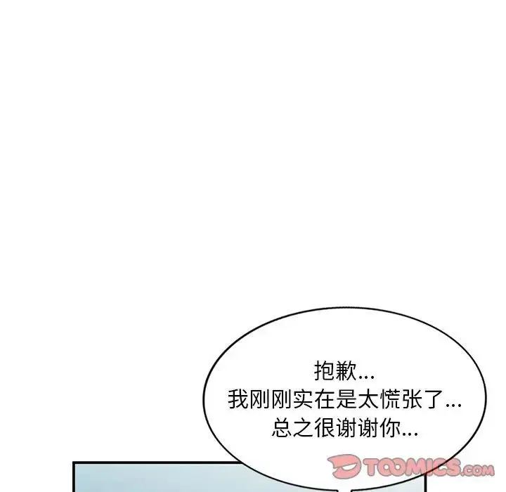 漫画《姐姐的秘密》第33话第45张图