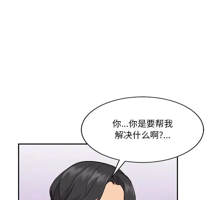 漫画《姐姐的秘密》第33话第49张图