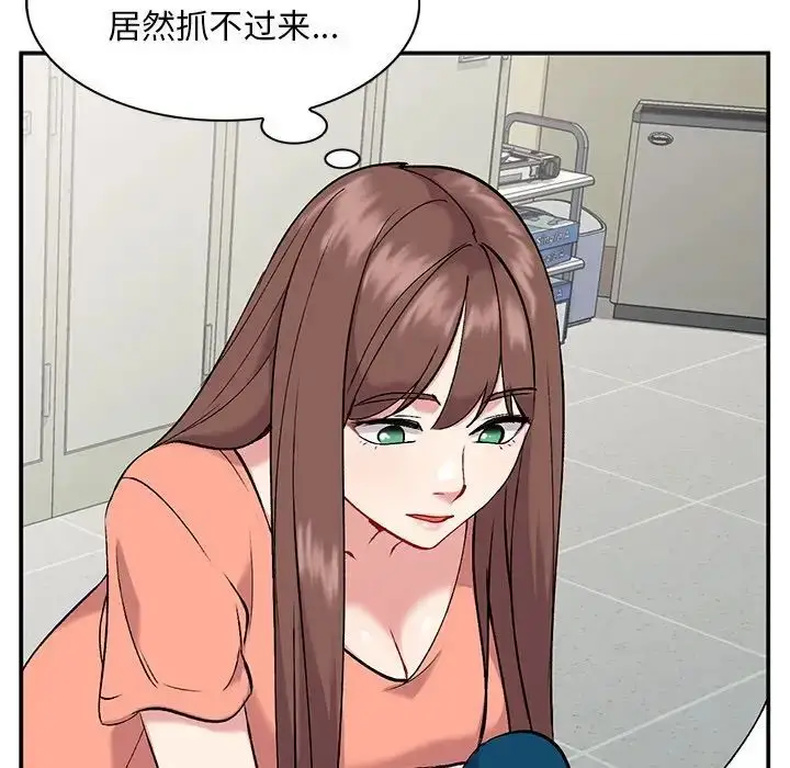 漫画《姐姐的秘密》第33话第56张图