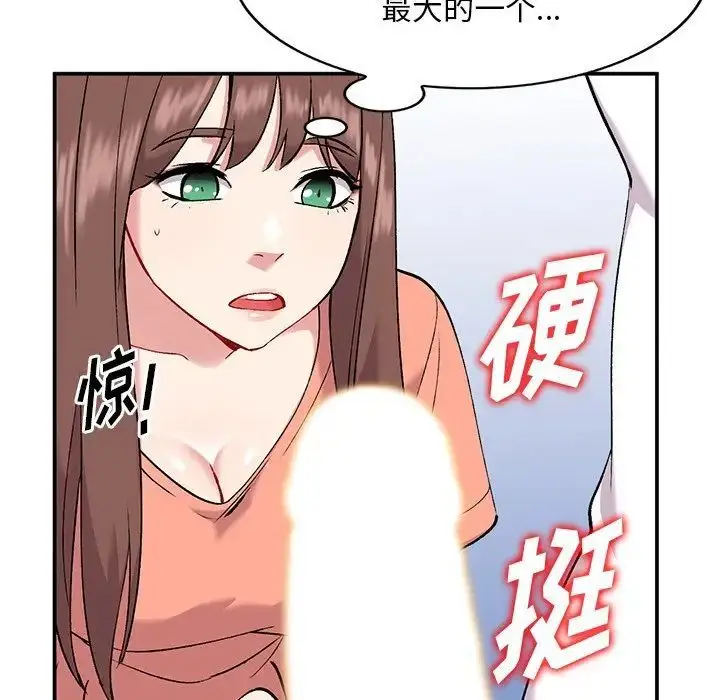 漫画《姐姐的秘密》第33话第58张图