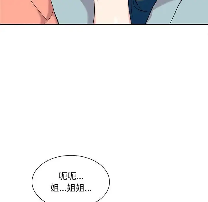 漫画《姐姐的秘密》第33话第61张图