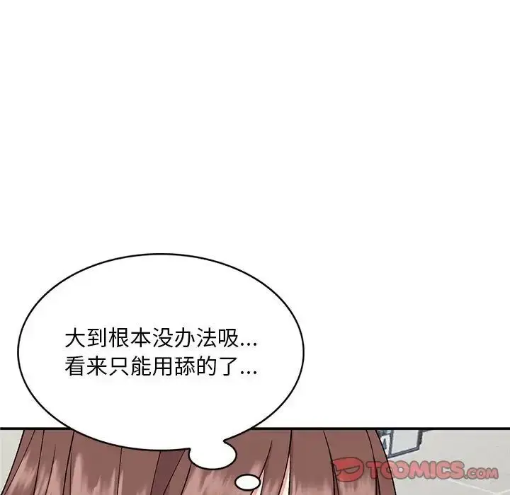 漫画《姐姐的秘密》第33话第63张图