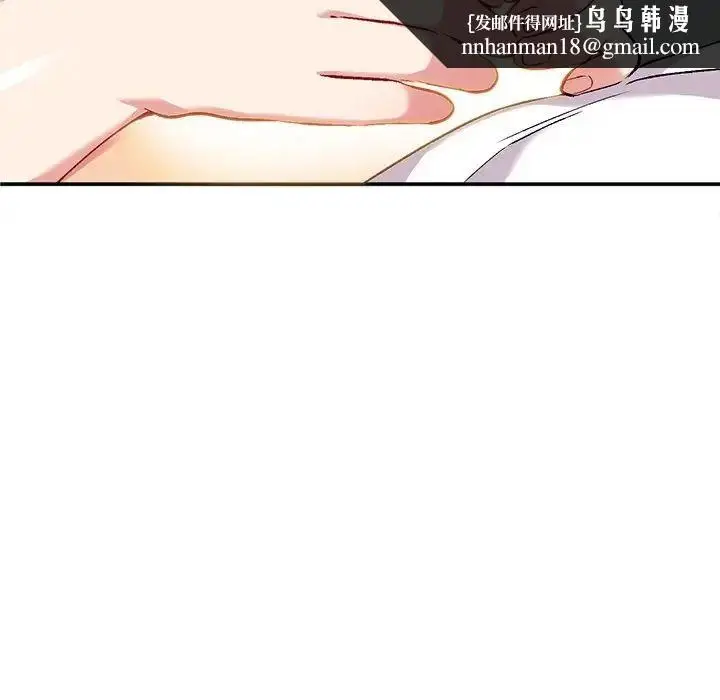 漫画《姐姐的秘密》第33话第65张图