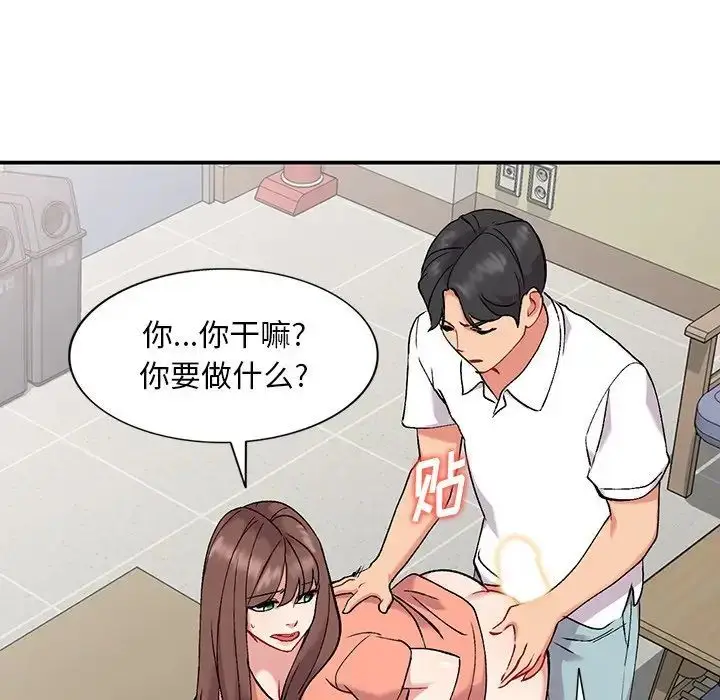 漫画《姐姐的秘密》第33话第73张图