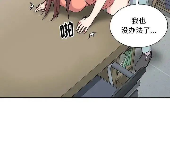 漫画《姐姐的秘密》第33话第74张图