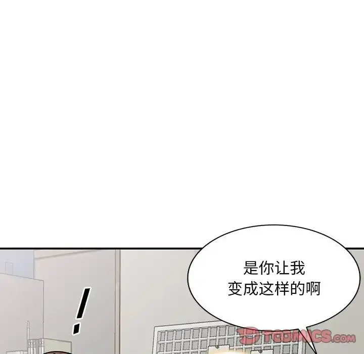 漫画《姐姐的秘密》第33话第75张图
