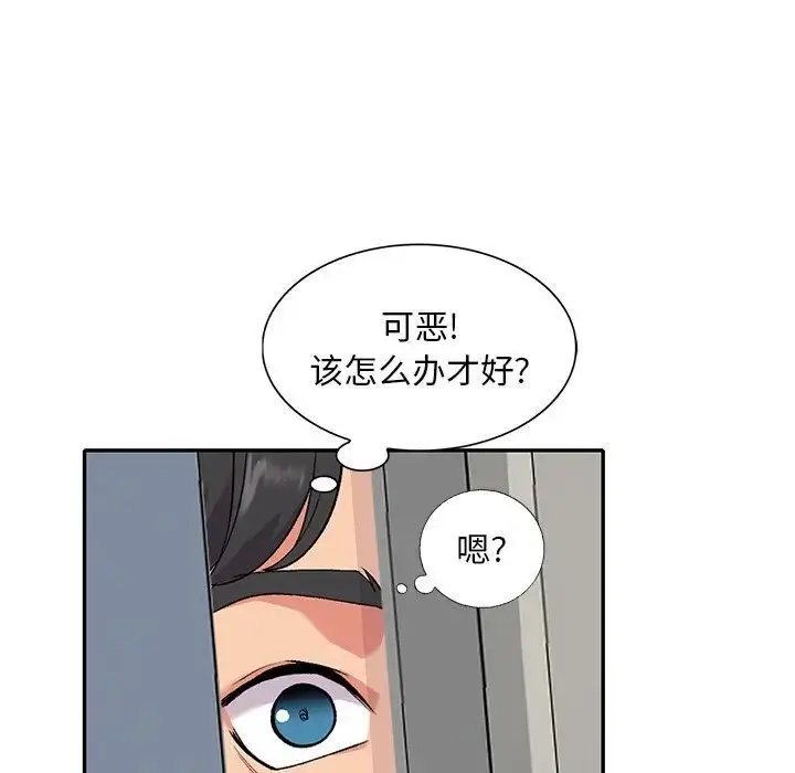 漫画《姐姐的秘密》第33话第8张图