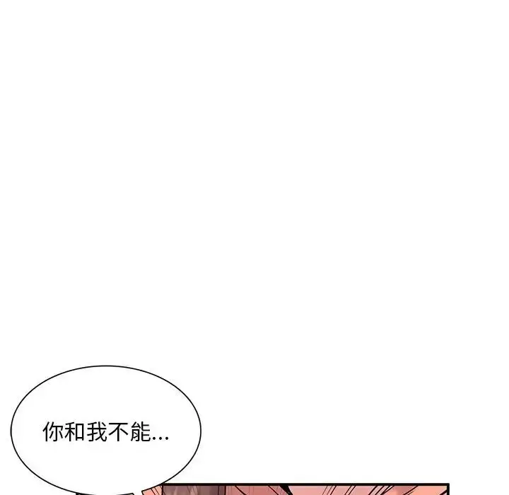 漫画《姐姐的秘密》第33话第83张图