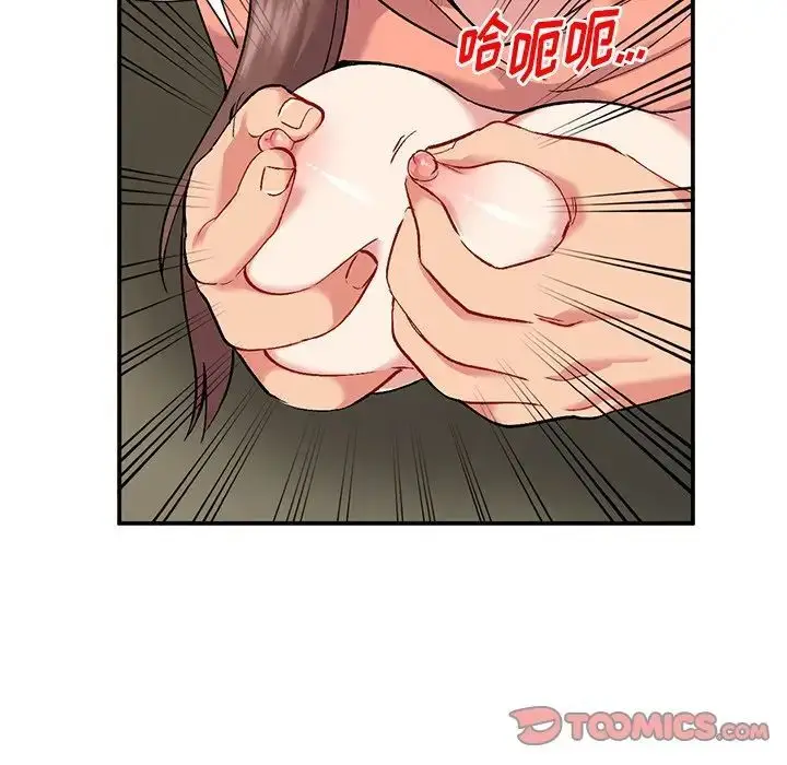 漫画《姐姐的秘密》第33话第84张图