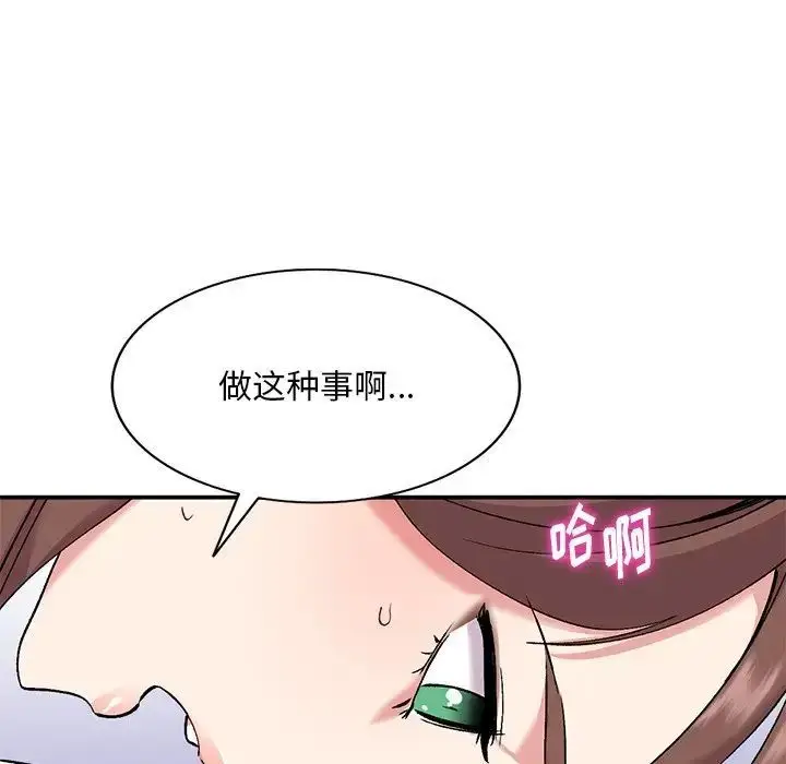 漫画《姐姐的秘密》第33话第85张图