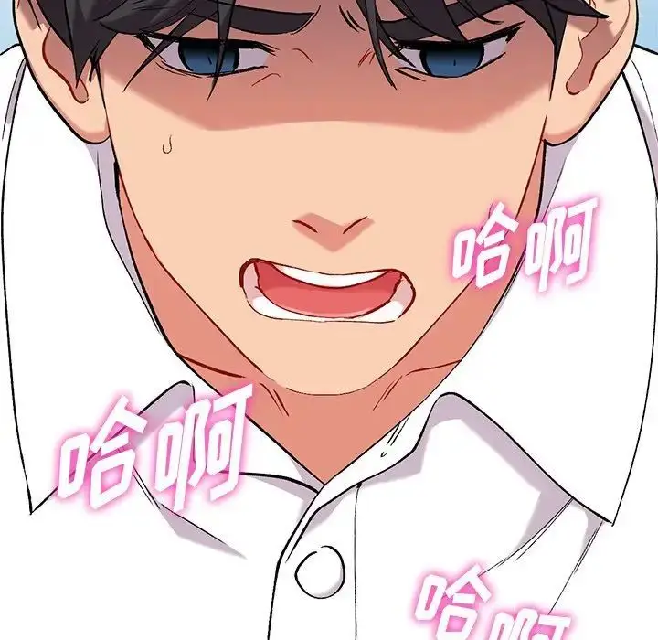 漫画《姐姐的秘密》第33话第88张图