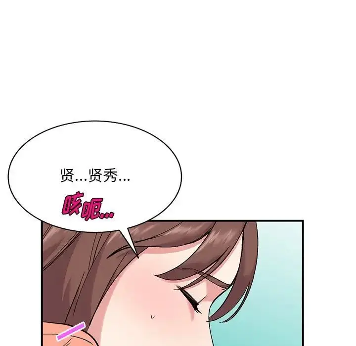 漫画《姐姐的秘密》第33话第91张图