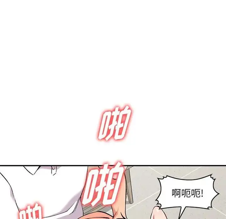 漫画《姐姐的秘密》第33话第95张图