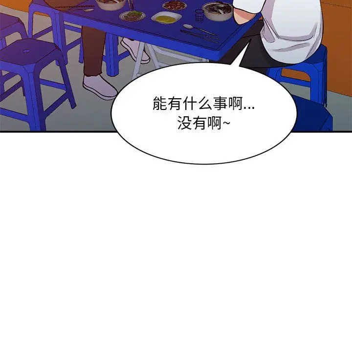 漫画《姐姐的秘密》第62话第104张图