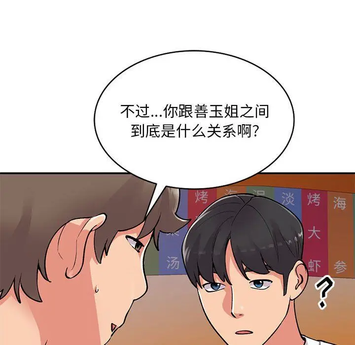 漫画《姐姐的秘密》第62话第107张图