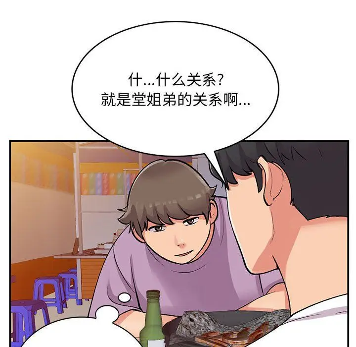 漫画《姐姐的秘密》第62话第109张图