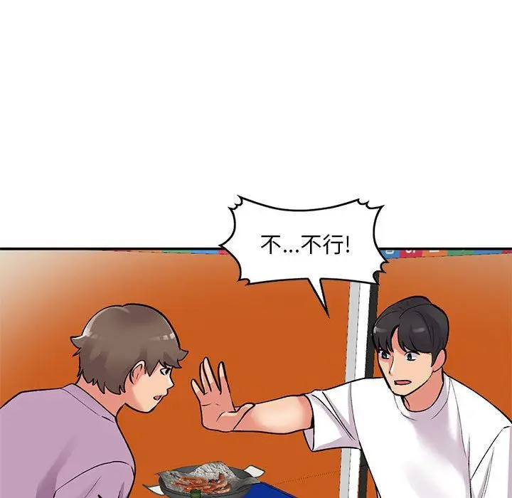 漫画《姐姐的秘密》第62话第113张图