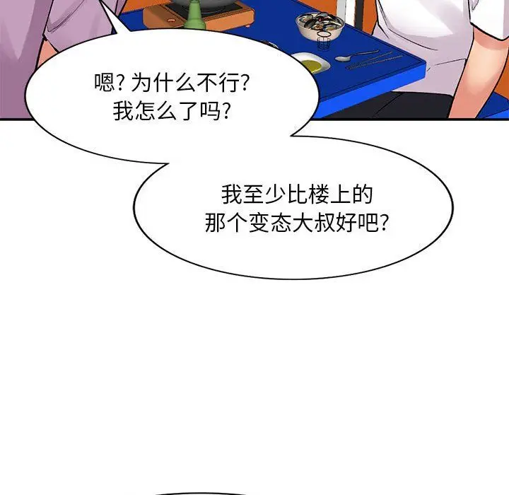 漫画《姐姐的秘密》第62话第114张图