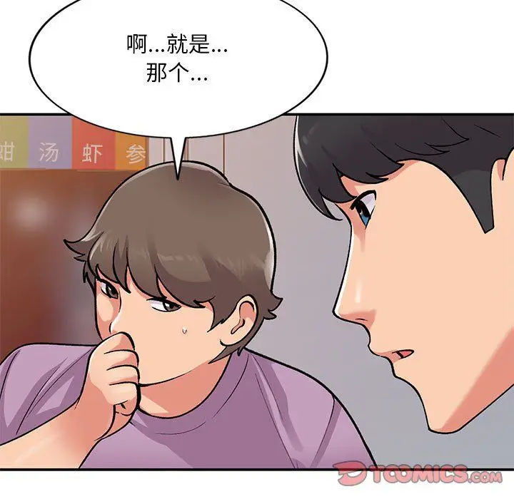 漫画《姐姐的秘密》第62话第117张图