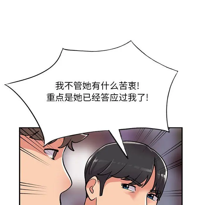 漫画《姐姐的秘密》第62话第122张图