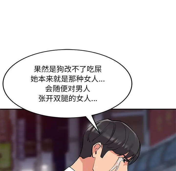 漫画《姐姐的秘密》第62话第128张图