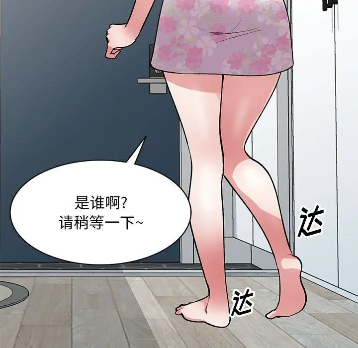 漫画《姐姐的秘密》第62话第133张图