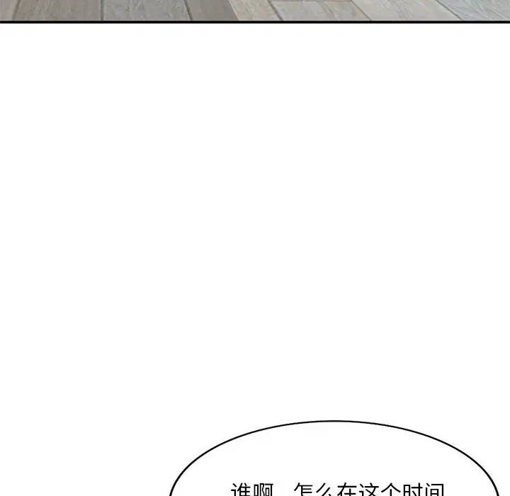漫画《姐姐的秘密》第62话第134张图