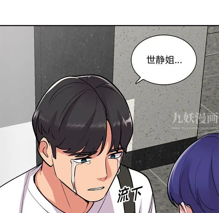 漫画《姐姐的秘密》第62话第137张图
