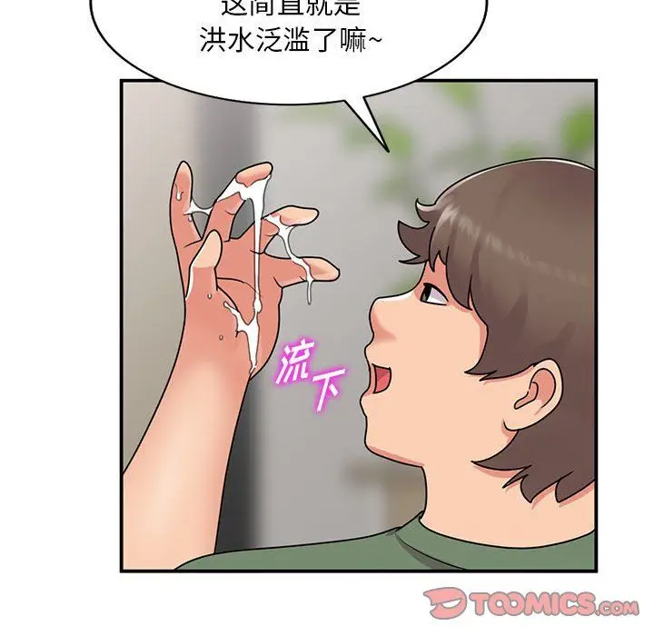 漫画《姐姐的秘密》第62话第27张图