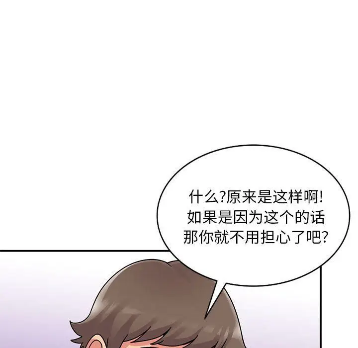 漫画《姐姐的秘密》第62话第35张图