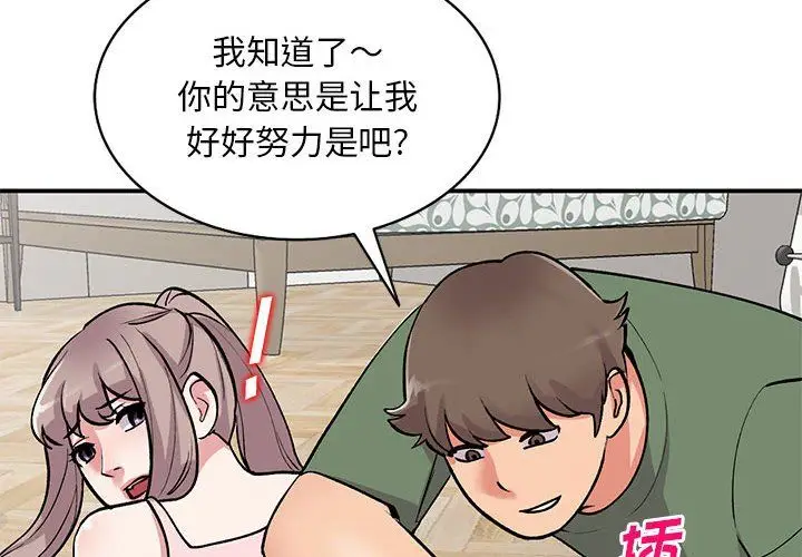 漫画《姐姐的秘密》第62话第4张图