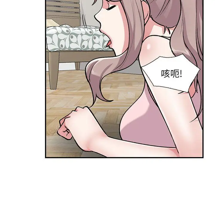 漫画《姐姐的秘密》第62话第49张图