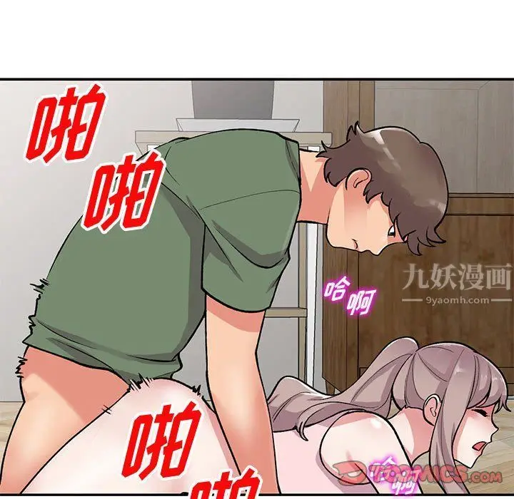 漫画《姐姐的秘密》第62话第51张图