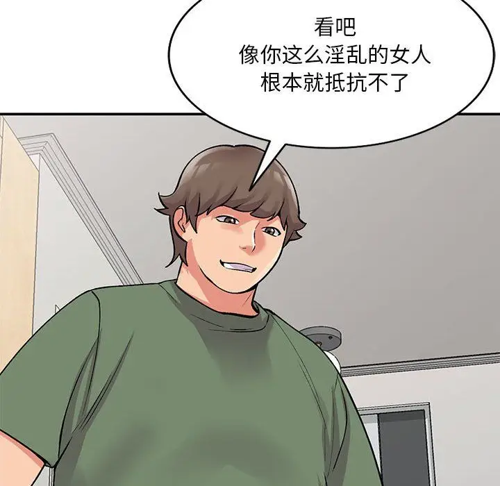 漫画《姐姐的秘密》第62话第55张图