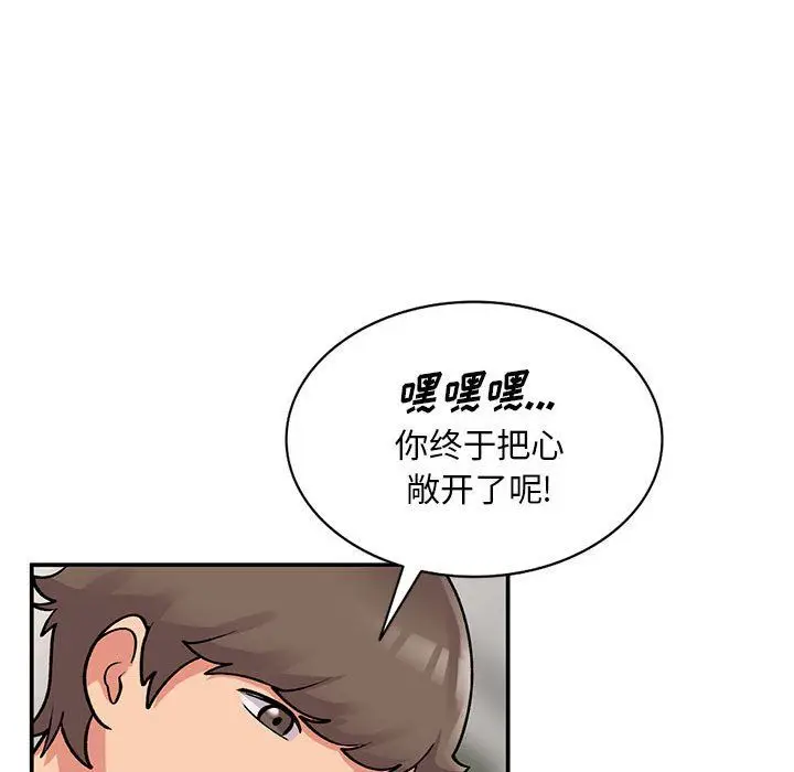 漫画《姐姐的秘密》第62话第62张图