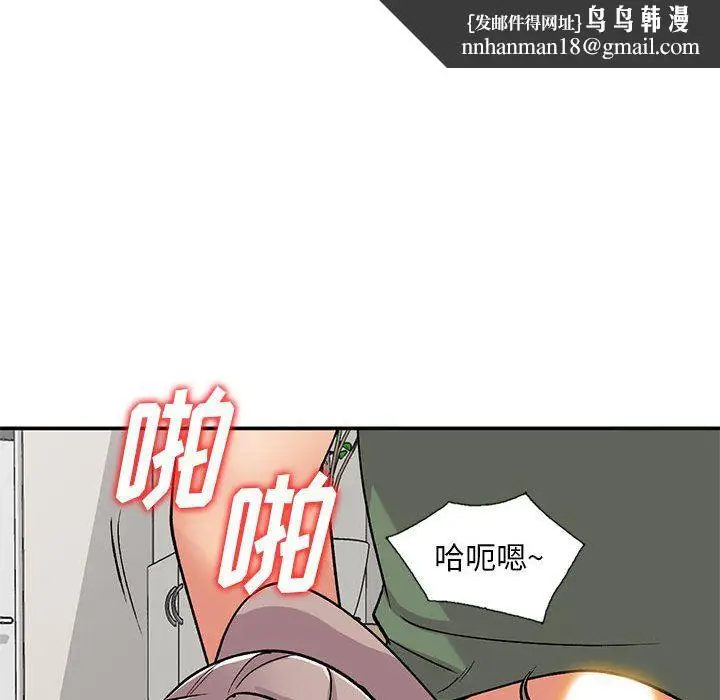 漫画《姐姐的秘密》第62话第71张图