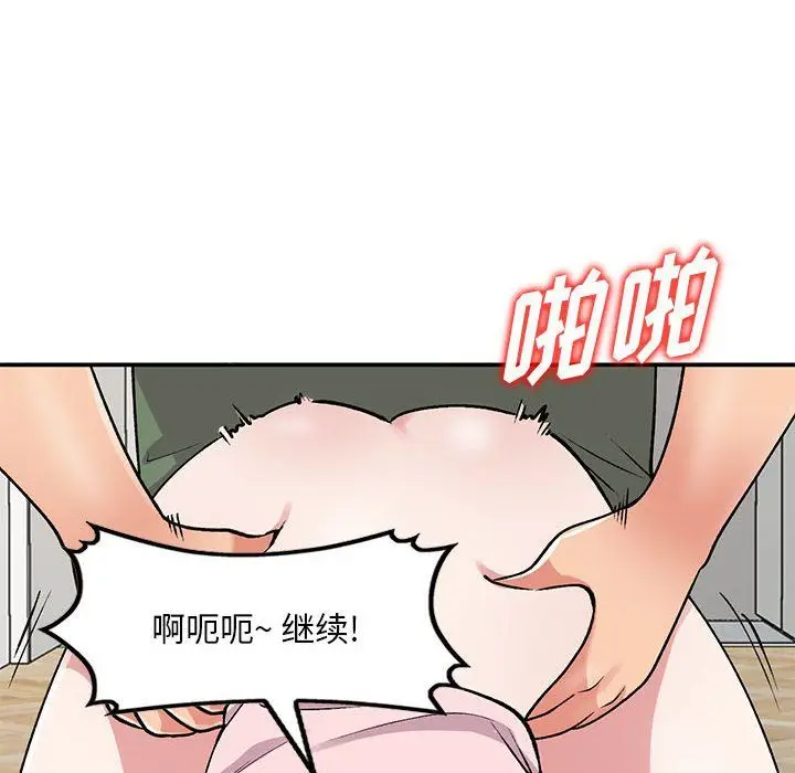漫画《姐姐的秘密》第62话第83张图