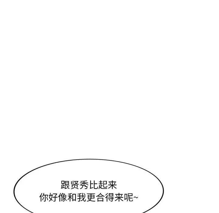 漫画《姐姐的秘密》第62话第85张图