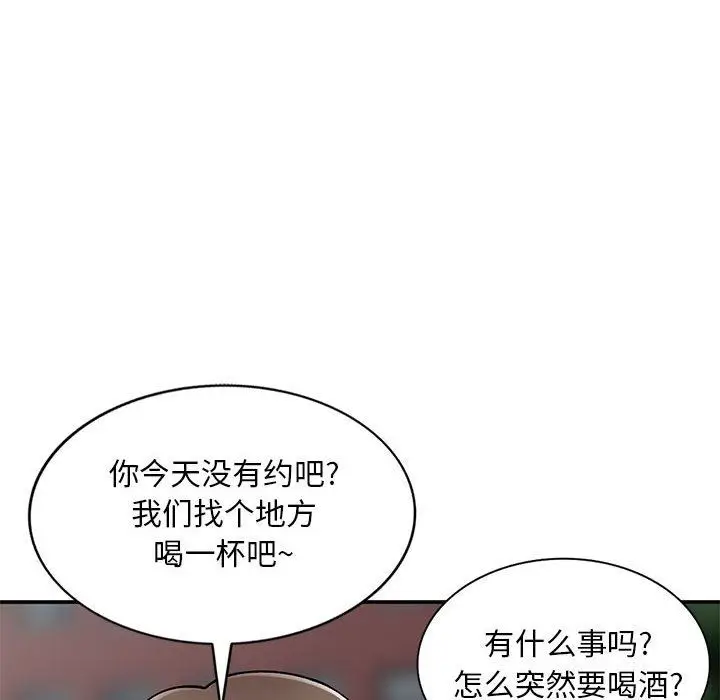 漫画《姐姐的秘密》第62话第95张图